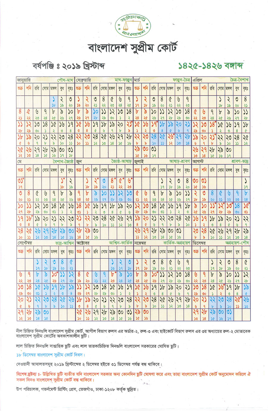 supreme court 2021 calendar